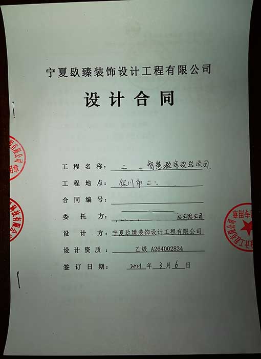 銀川裝修公司_nxjdhl恭喜銀川智慧教室設(shè)計(jì)項(xiàng)目簽約成功！ 